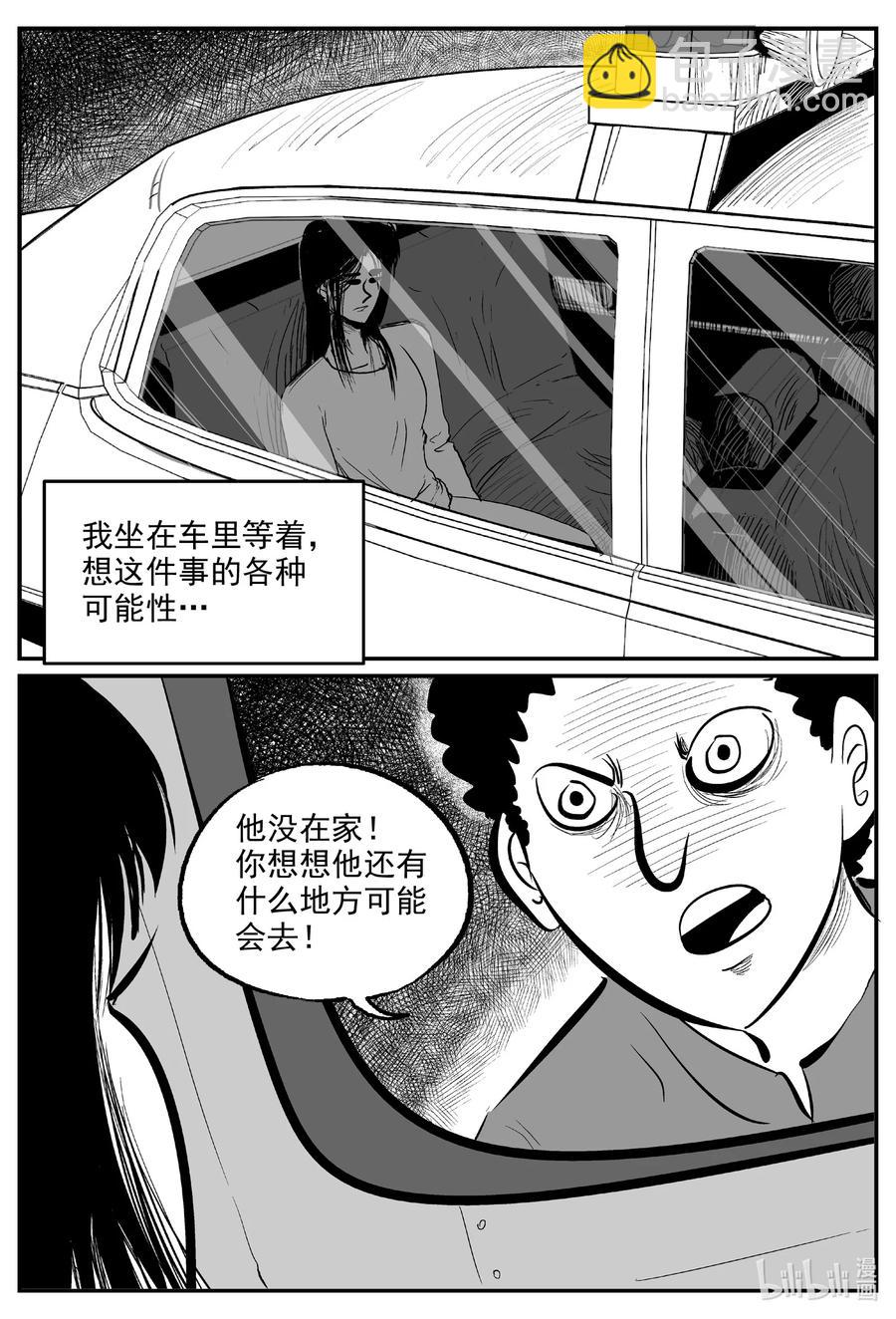 608 梦男-第602话
