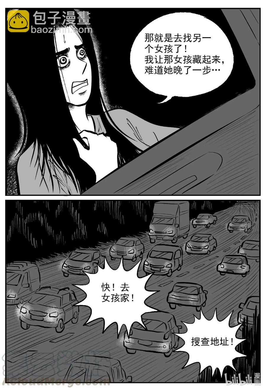 608 梦男-第602话