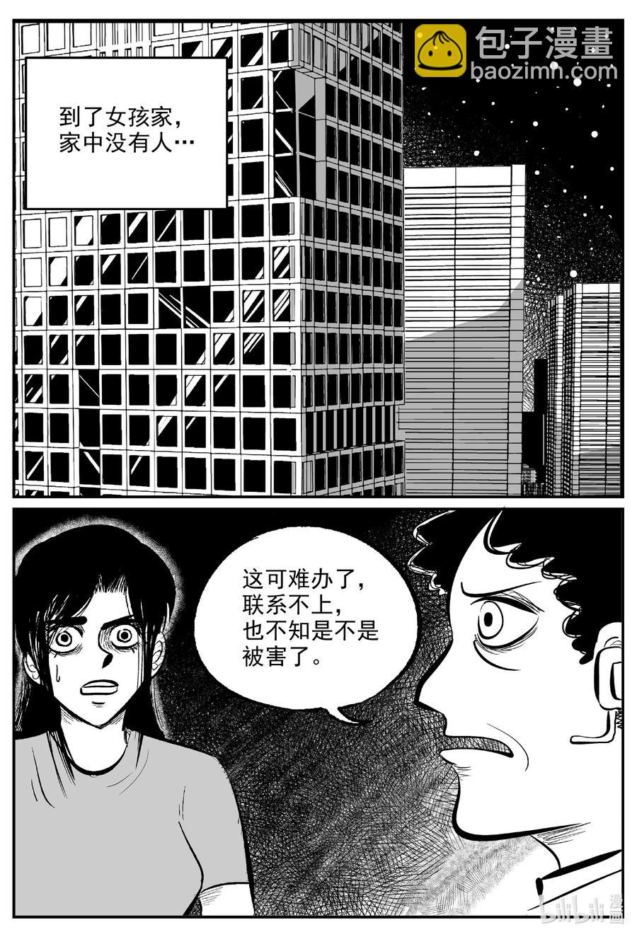 608 梦男-第602话