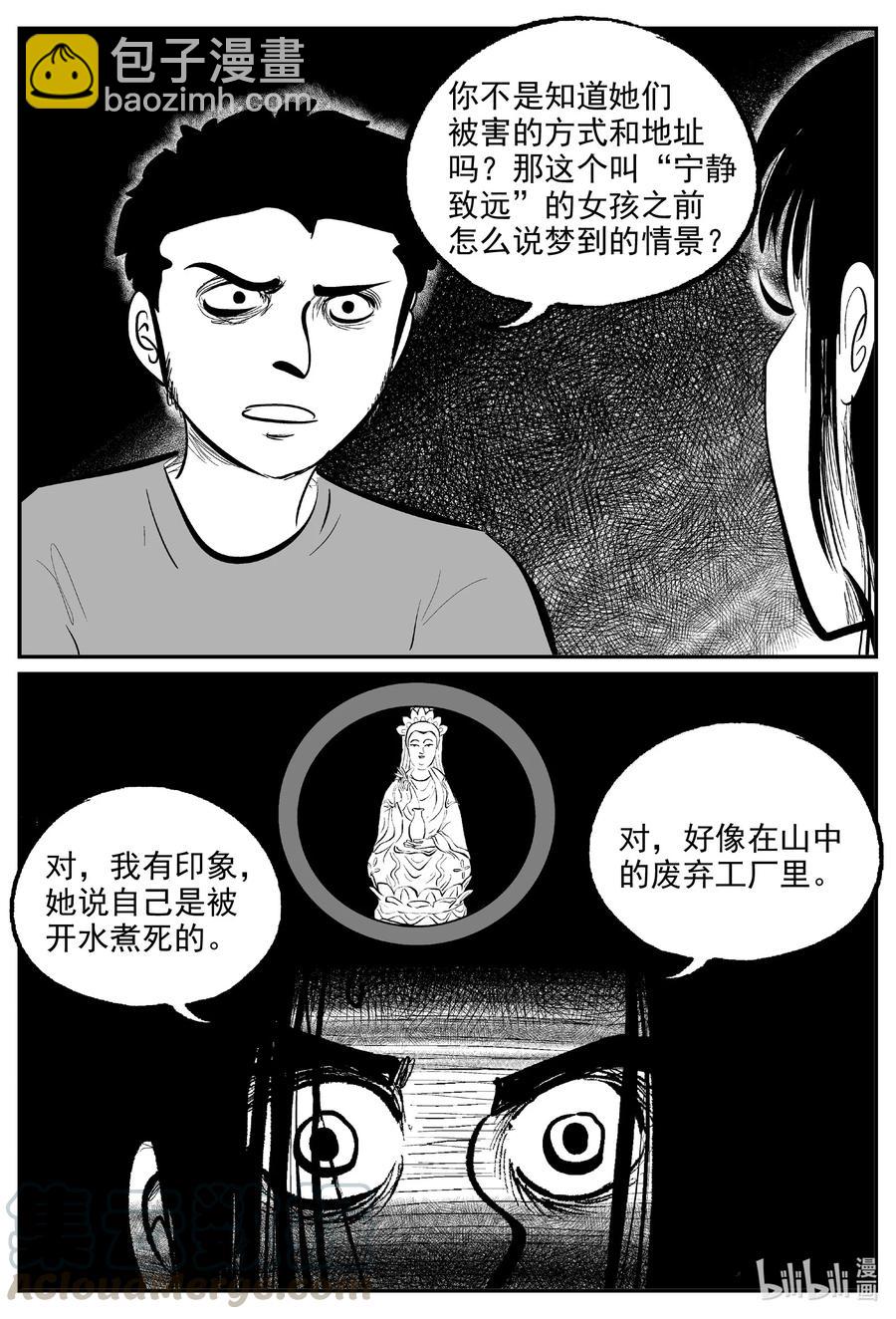 608 梦男-第602话