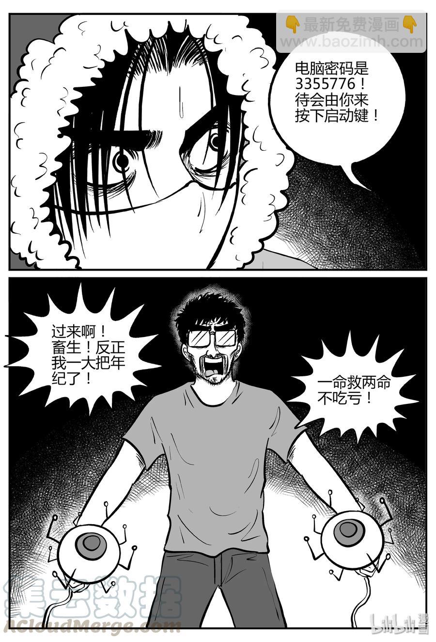 062 它：舟（3）-第56话