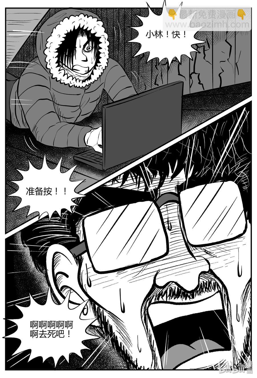 062 它：舟（3）-第56话