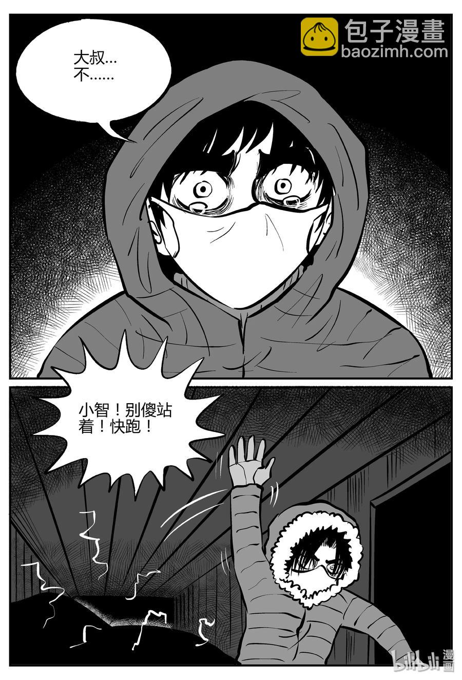 062 它：舟（3）-第56话