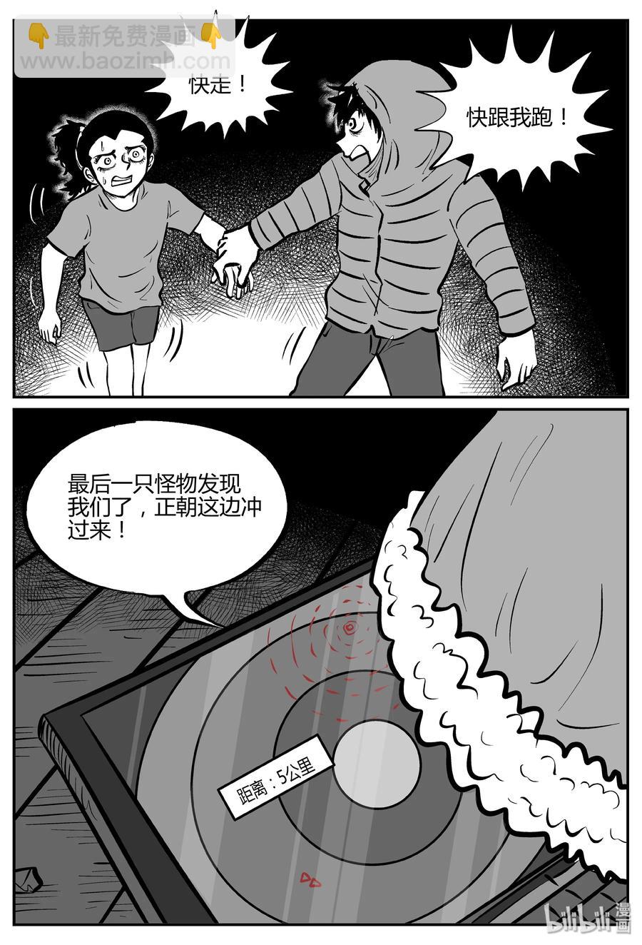 062 它：舟（3）-第56话
