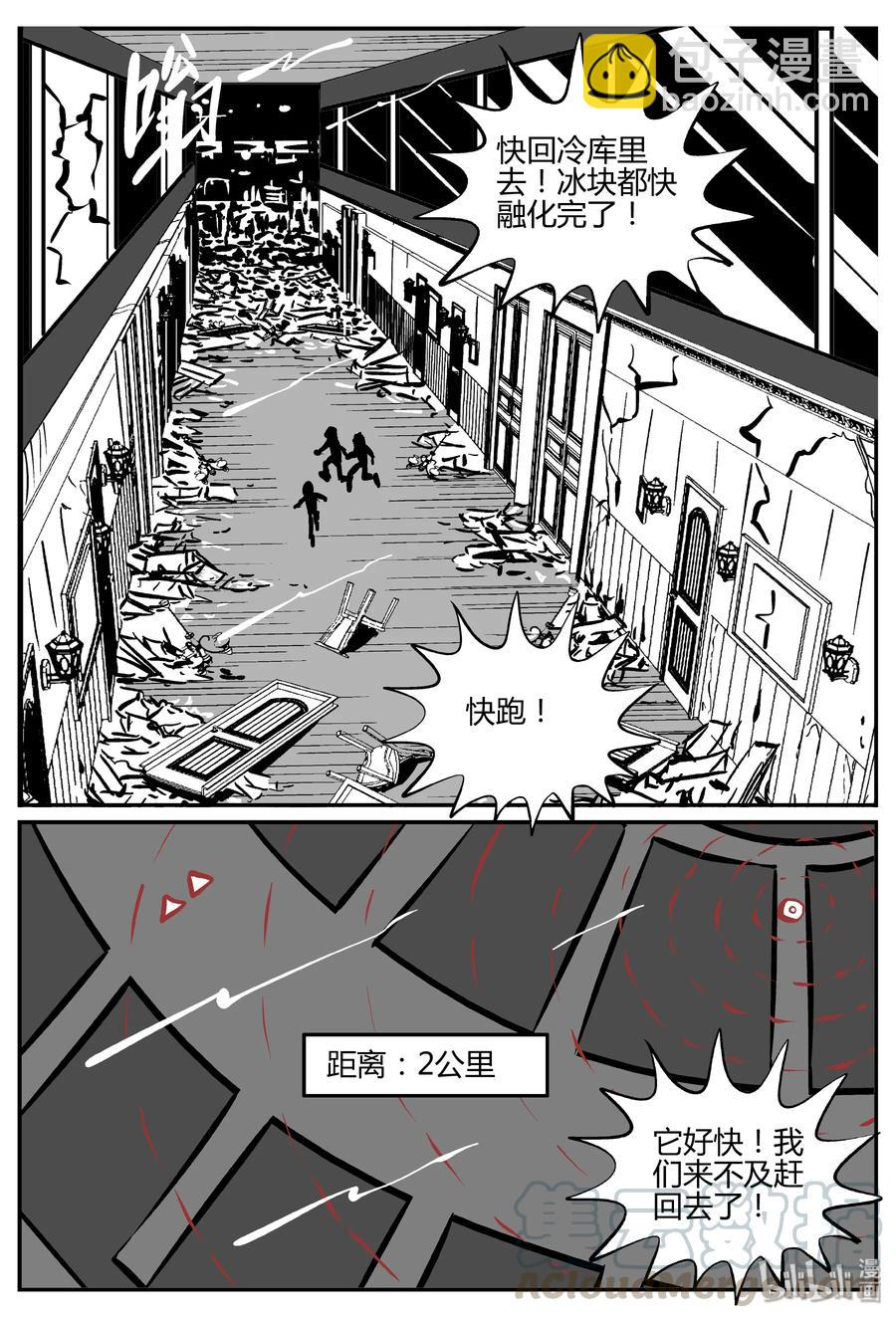 062 它：舟（3）-第56话