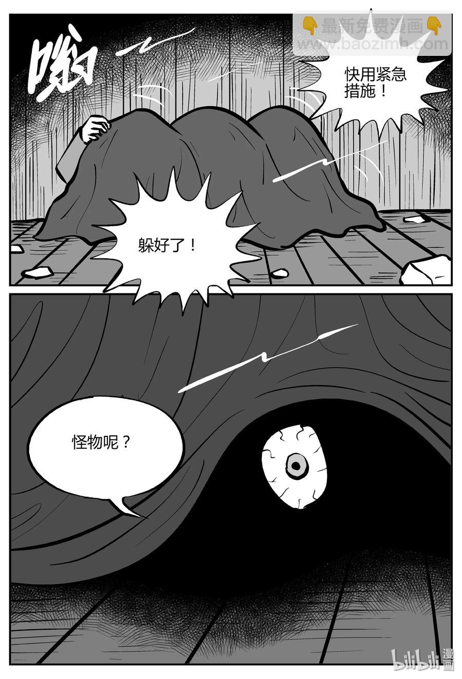062 它：舟（3）-第56话