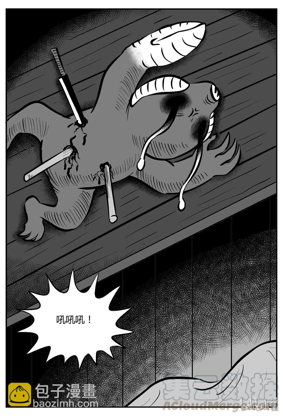 062 它：舟（3）-第56话