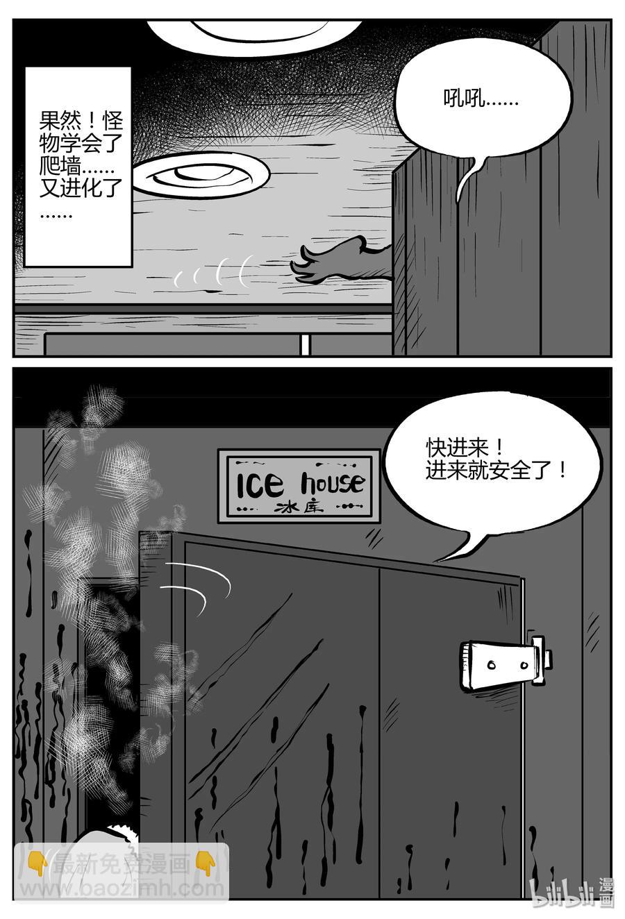 062 它：舟（3）-第56话