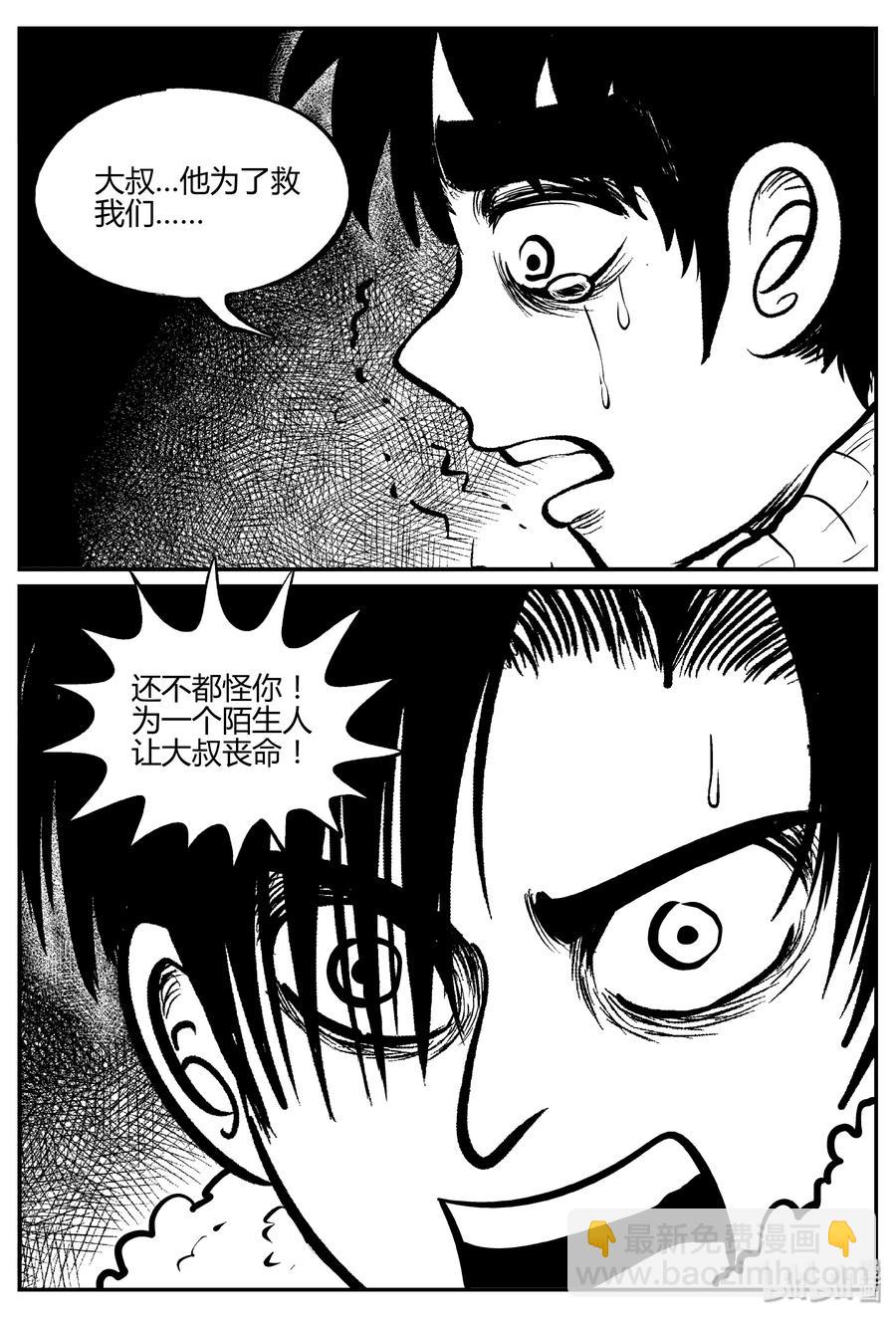 062 它：舟（3）-第56话