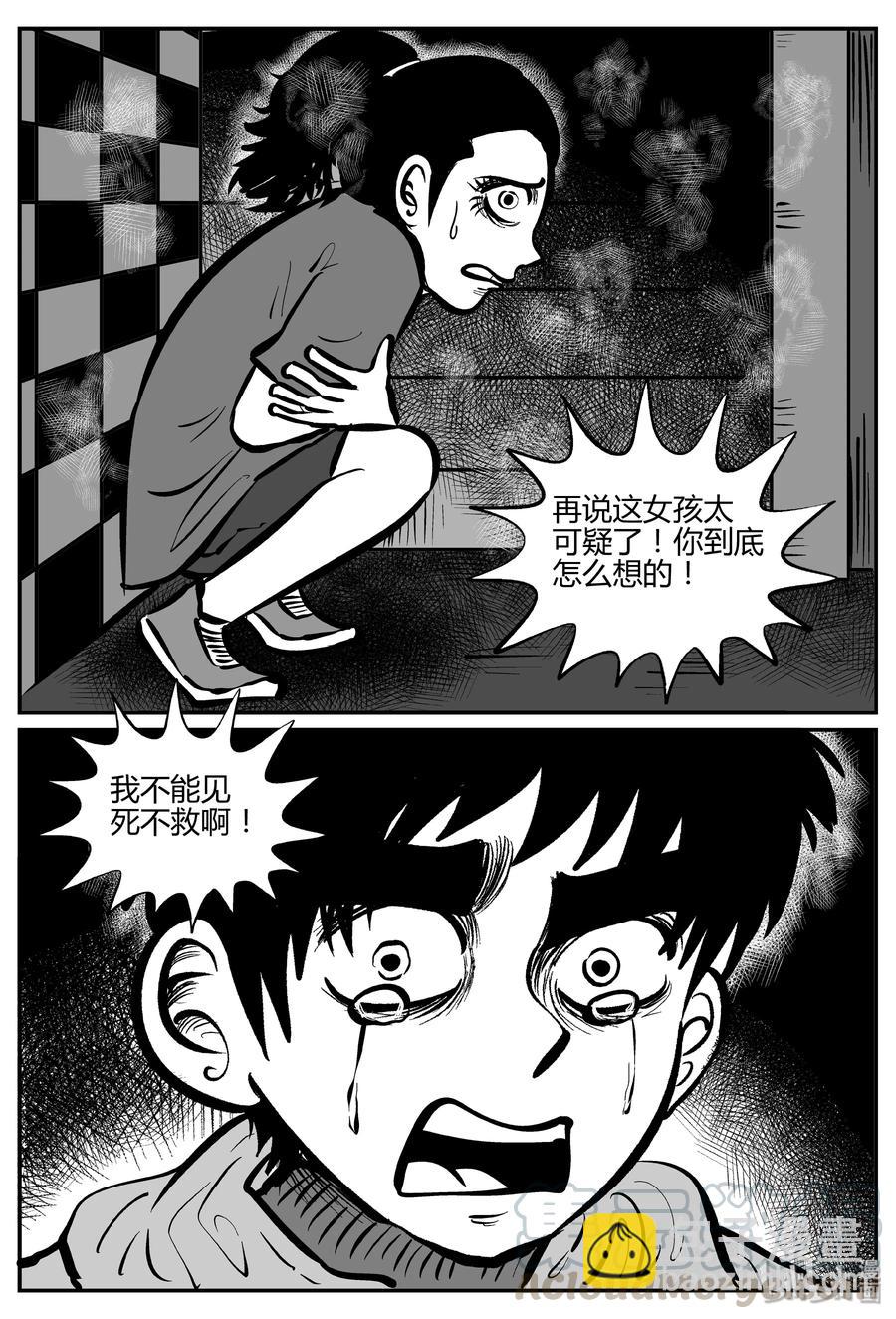 062 它：舟（3）-第56话