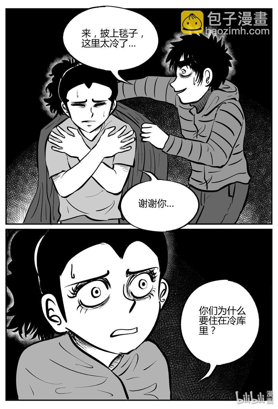 062 它：舟（3）-第56话