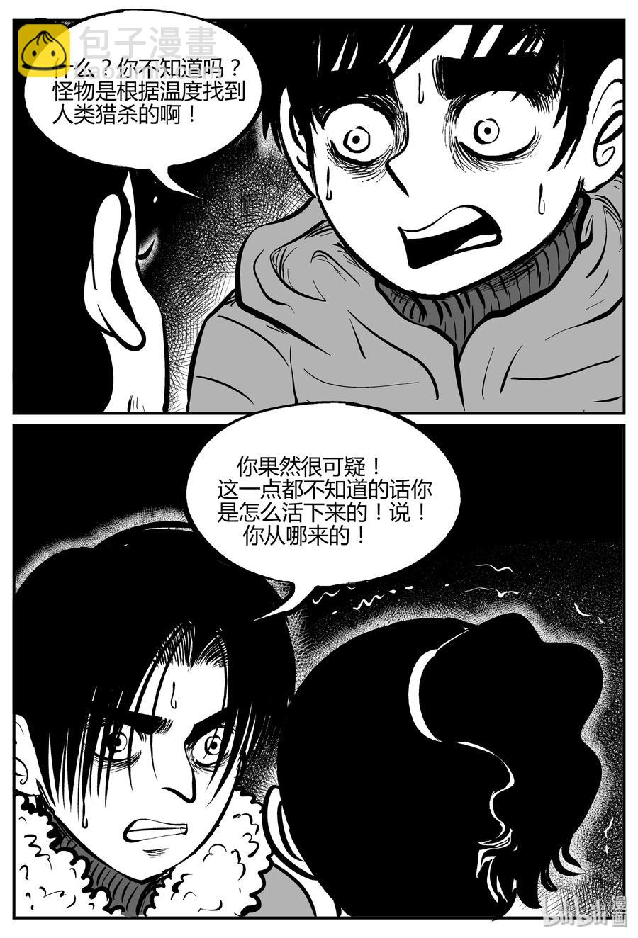 062 它：舟（3）-第56话