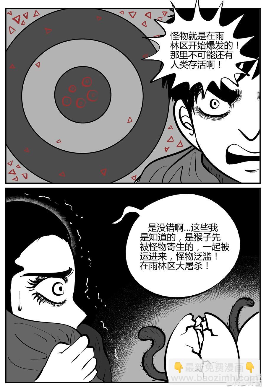 062 它：舟（3）-第56话