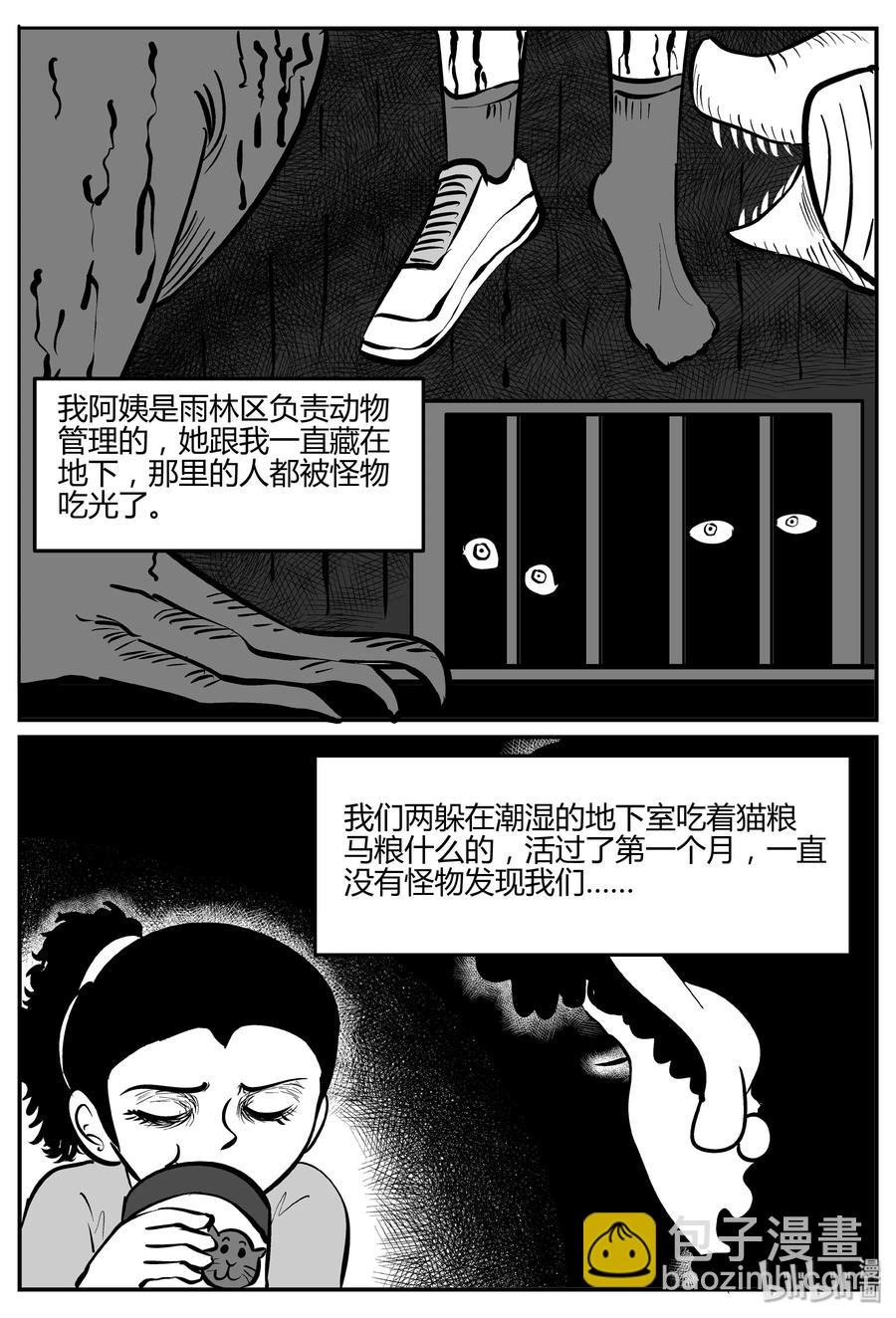 062 它：舟（3）-第56话
