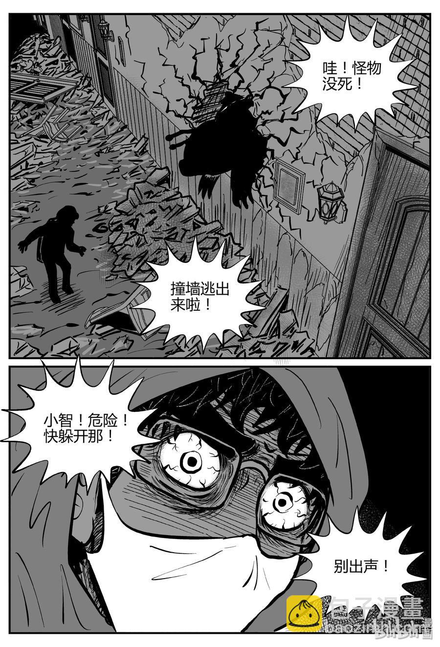 062 它：舟（3）-第56话