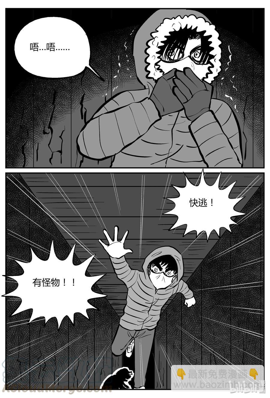 062 它：舟（3）-第56话