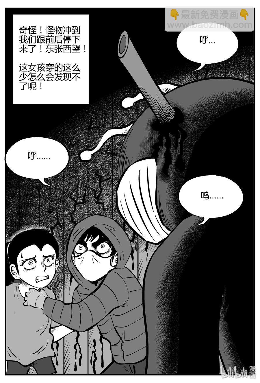 062 它：舟（3）-第56话