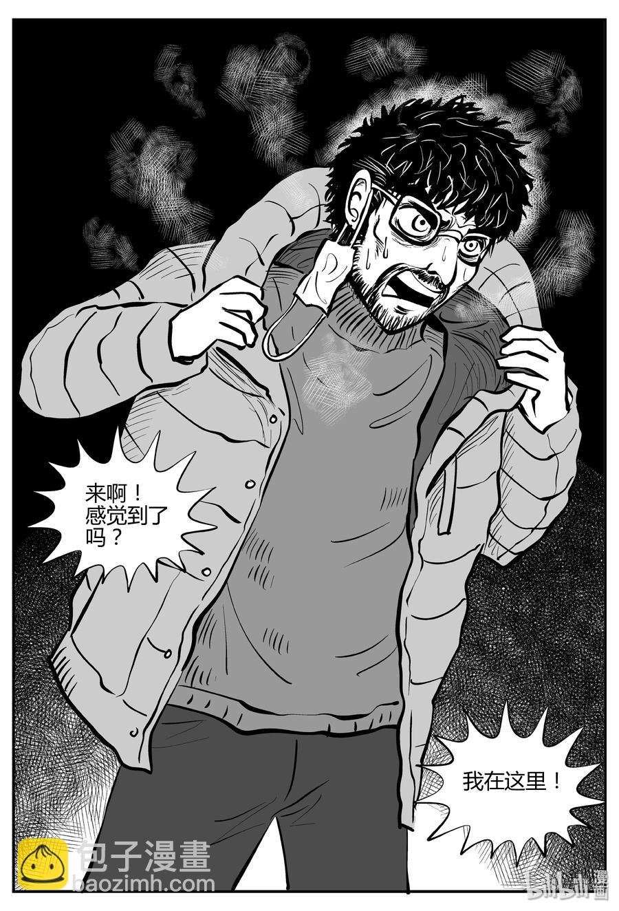 062 它：舟（3）-第56话