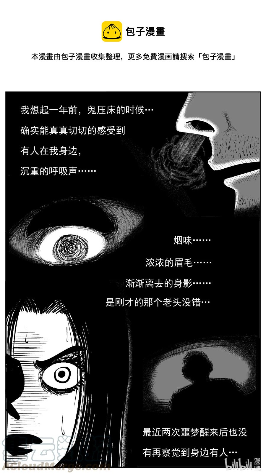 610 梦男-第604话