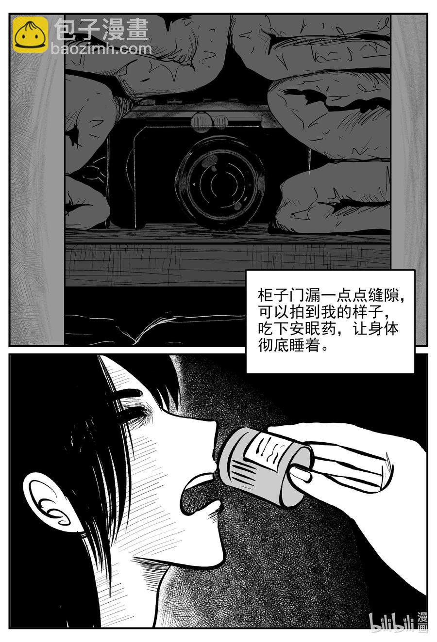 610 梦男-第604话