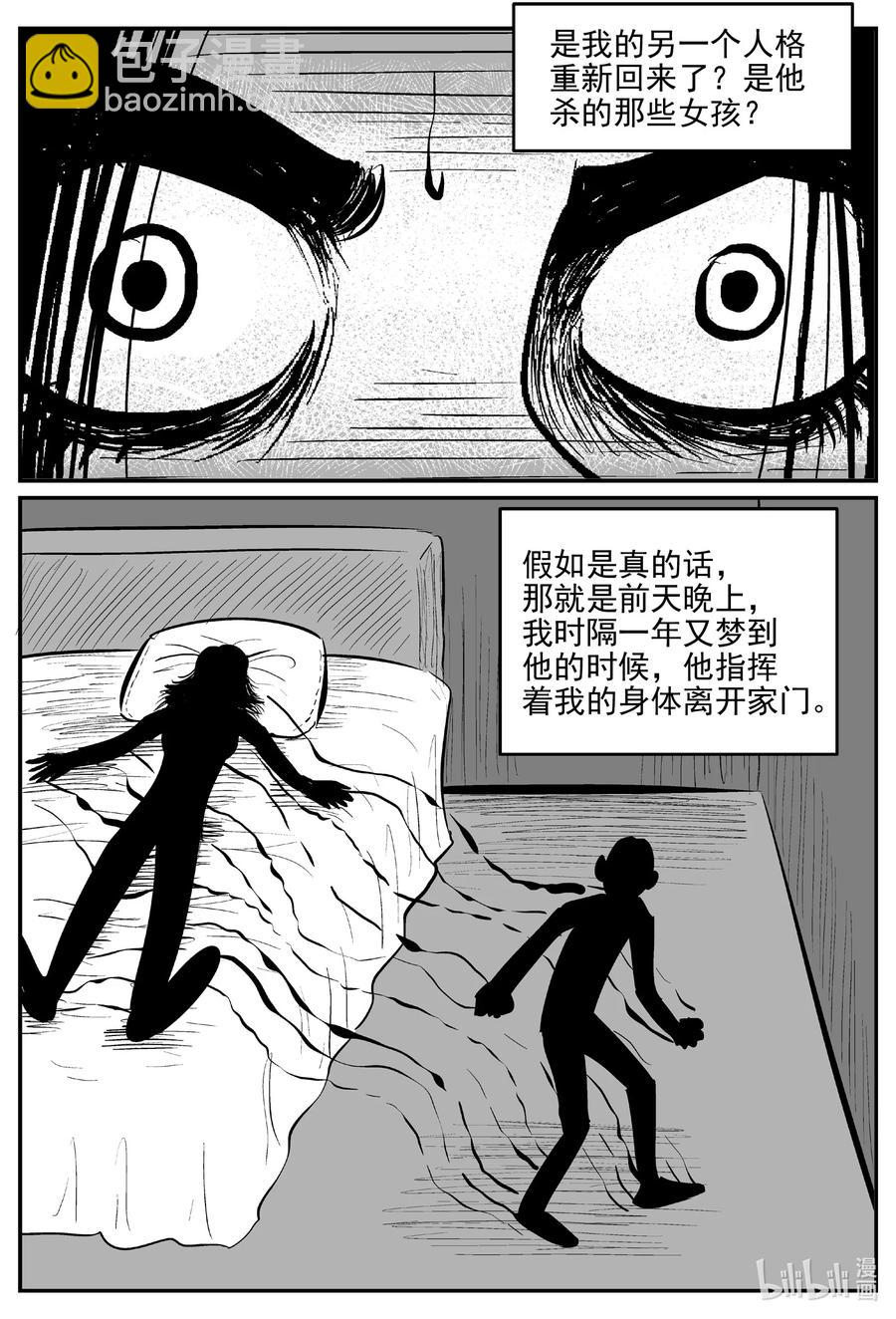610 梦男-第604话