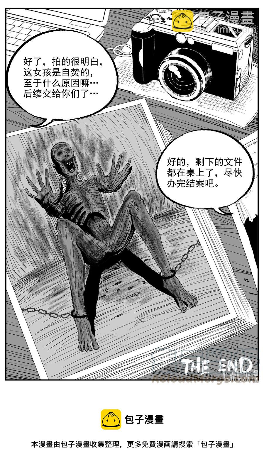 610 梦男-第604话