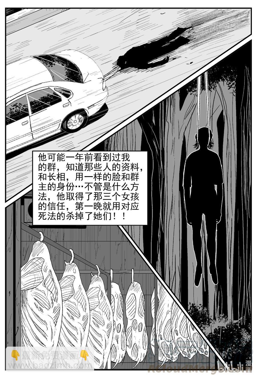 610 梦男-第604话