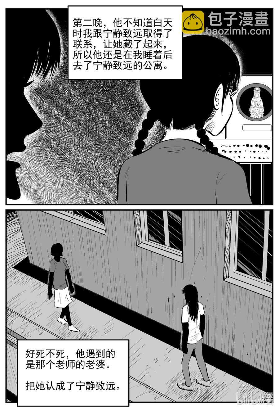 610 梦男-第604话