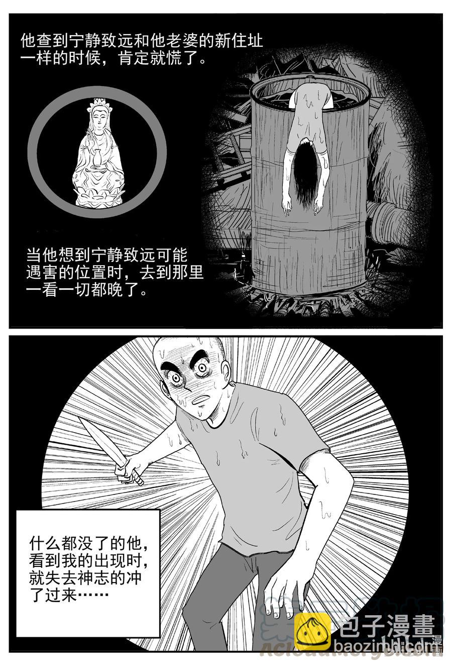 610 梦男-第604话