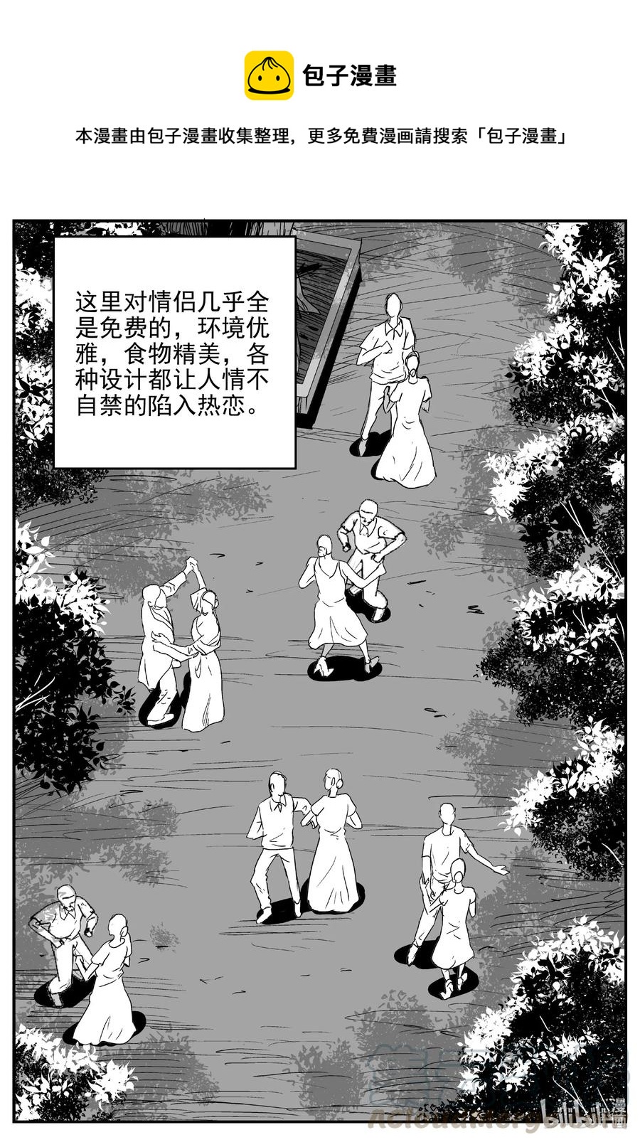 612 22世纪杀人网络-第606话