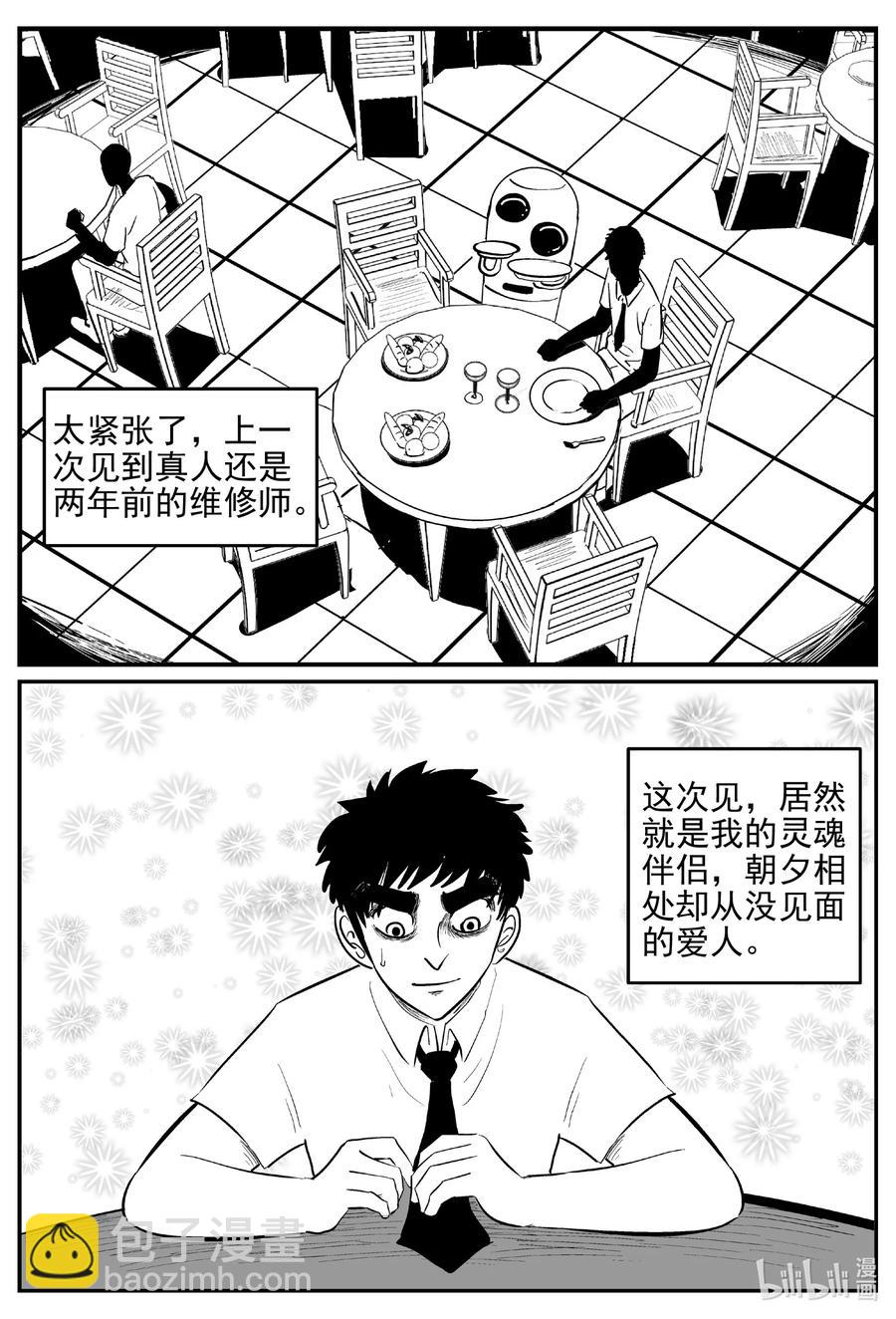 612 22世纪杀人网络-第606话