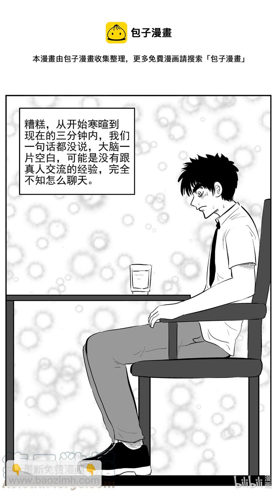 612 22世纪杀人网络-第606话