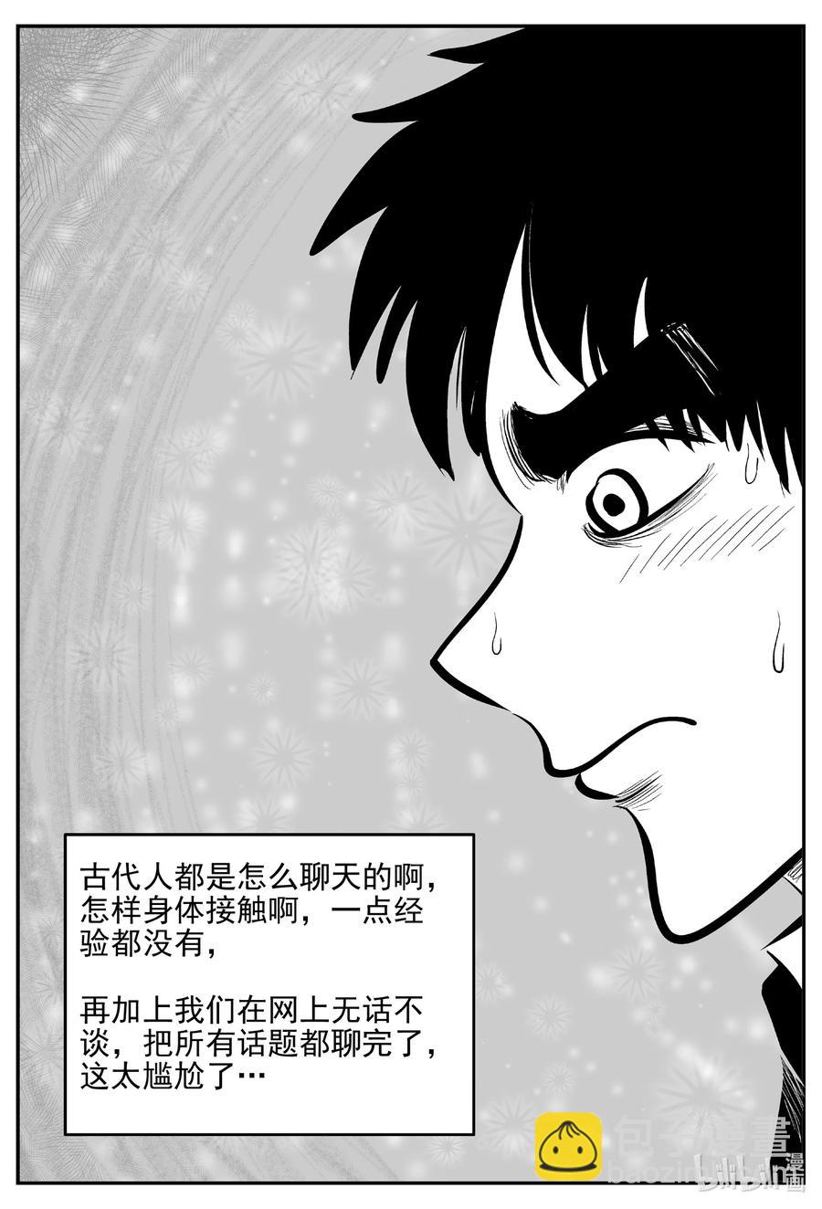 612 22世纪杀人网络-第606话