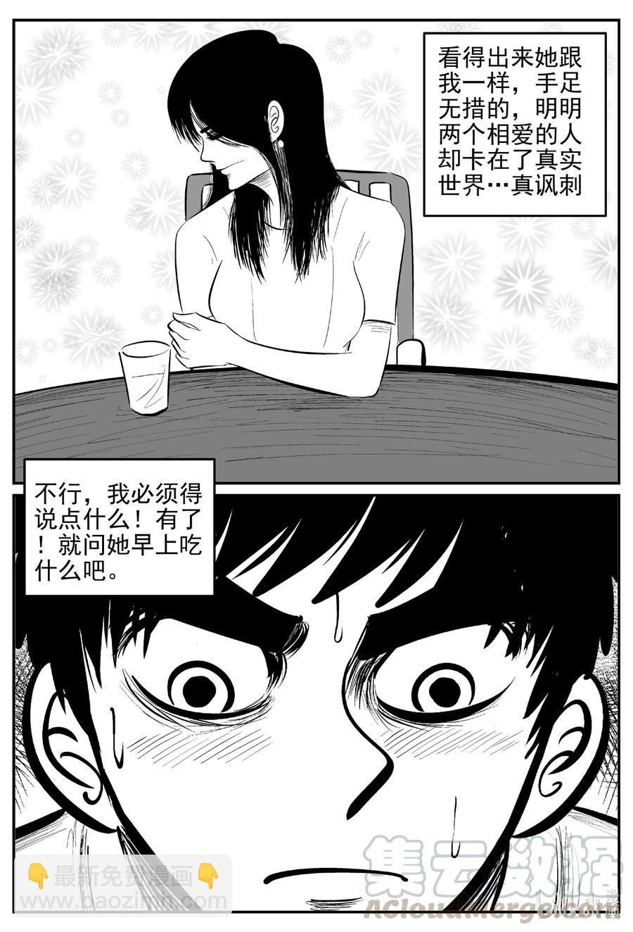 612 22世纪杀人网络-第606话