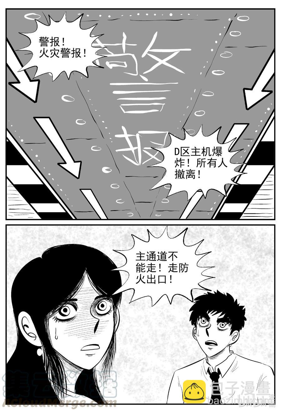 612 22世纪杀人网络-第606话