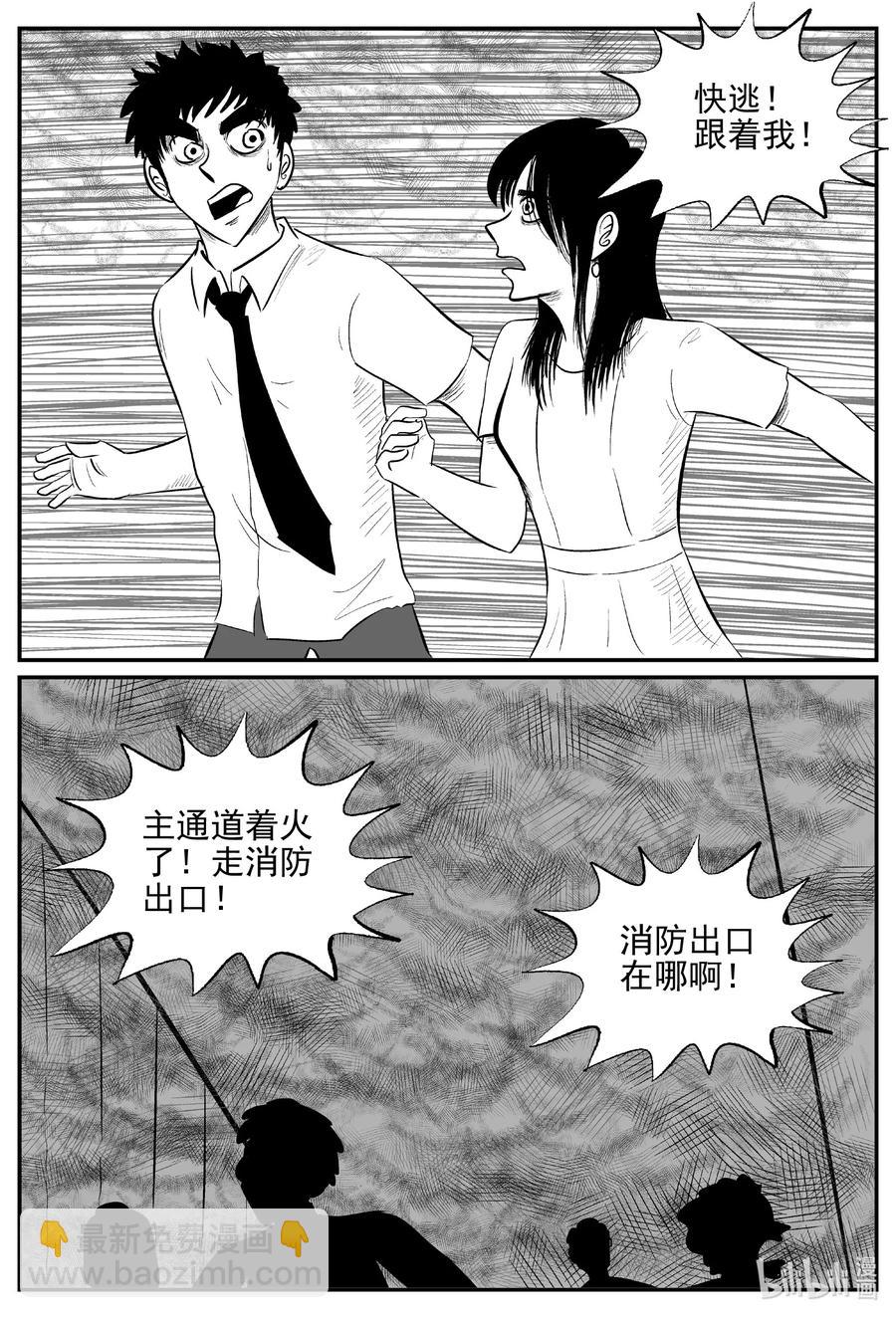 612 22世纪杀人网络-第606话