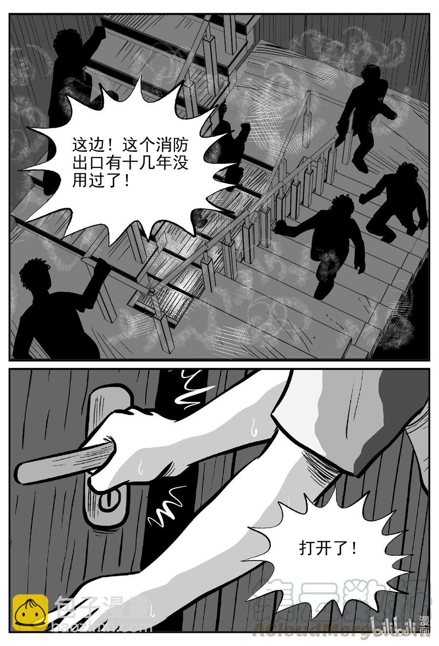 612 22世纪杀人网络-第606话