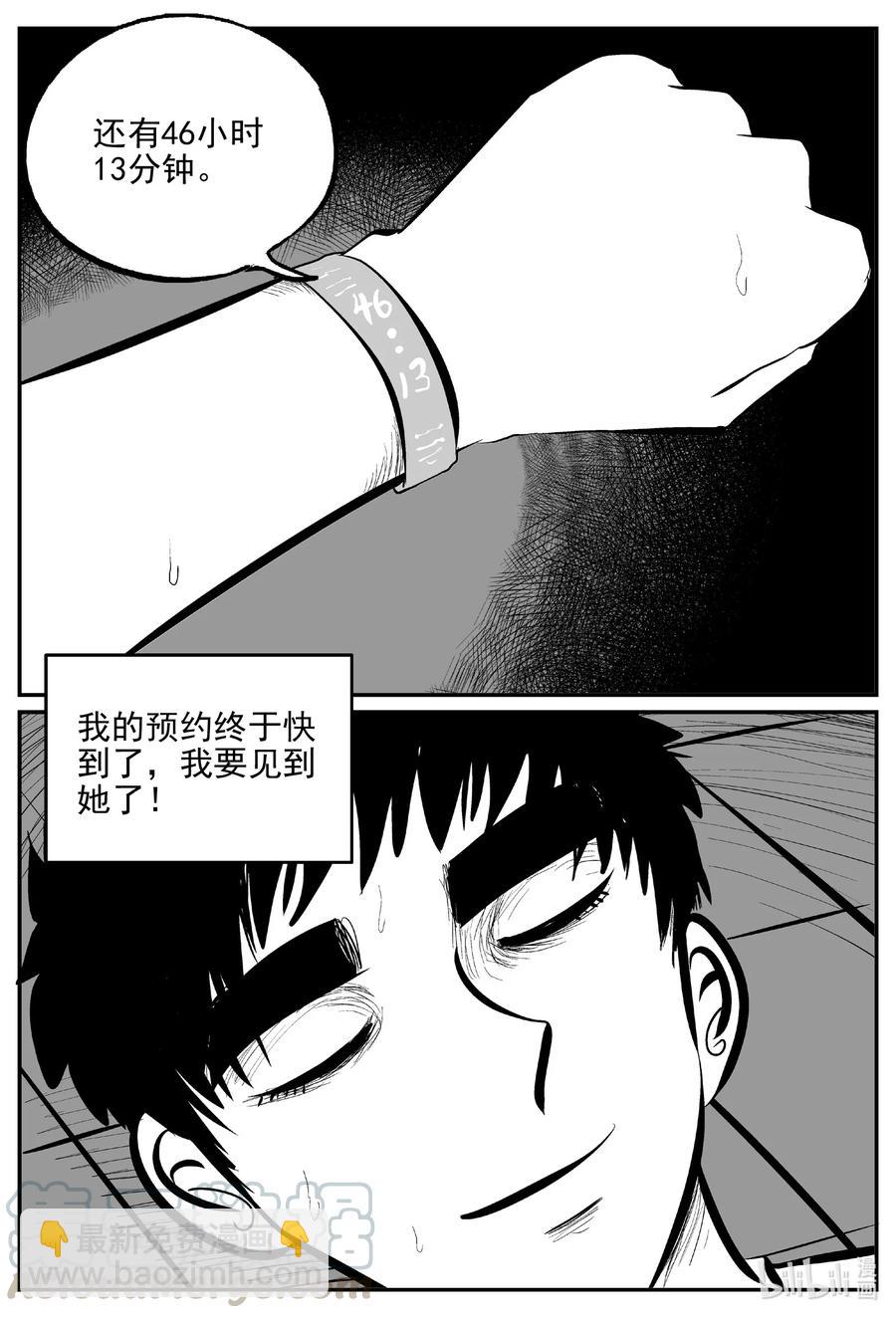 612 22世纪杀人网络-第606话