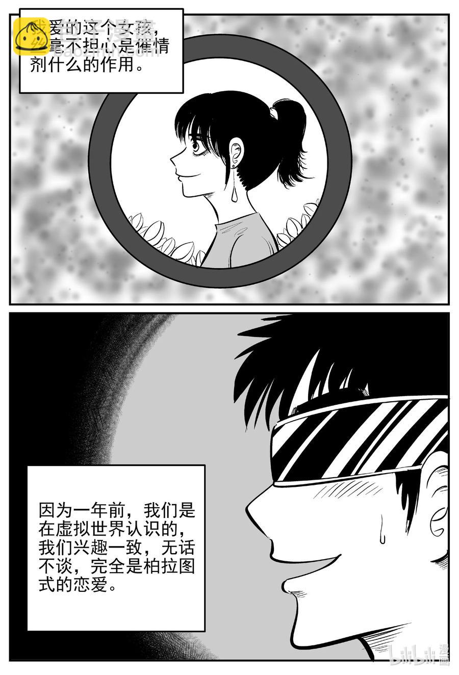 612 22世纪杀人网络-第606话