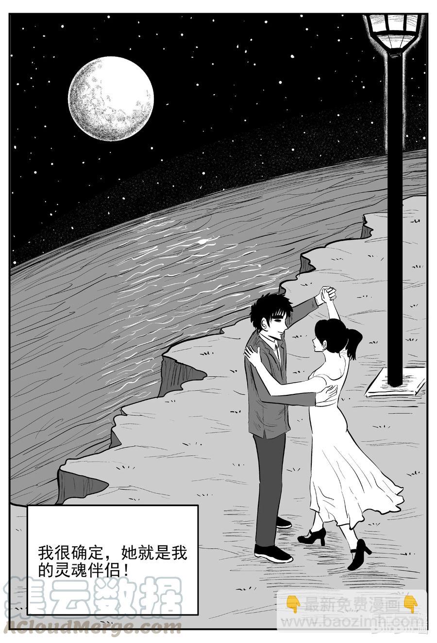 612 22世纪杀人网络-第606话