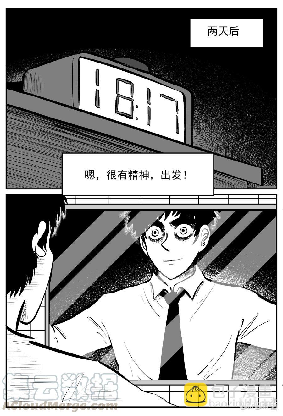612 22世纪杀人网络-第606话