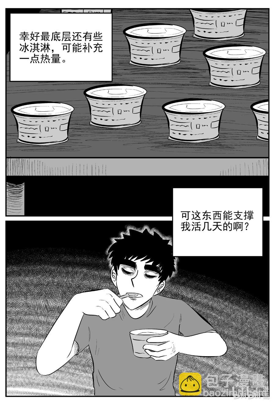 614 22世纪杀人网络-第608话