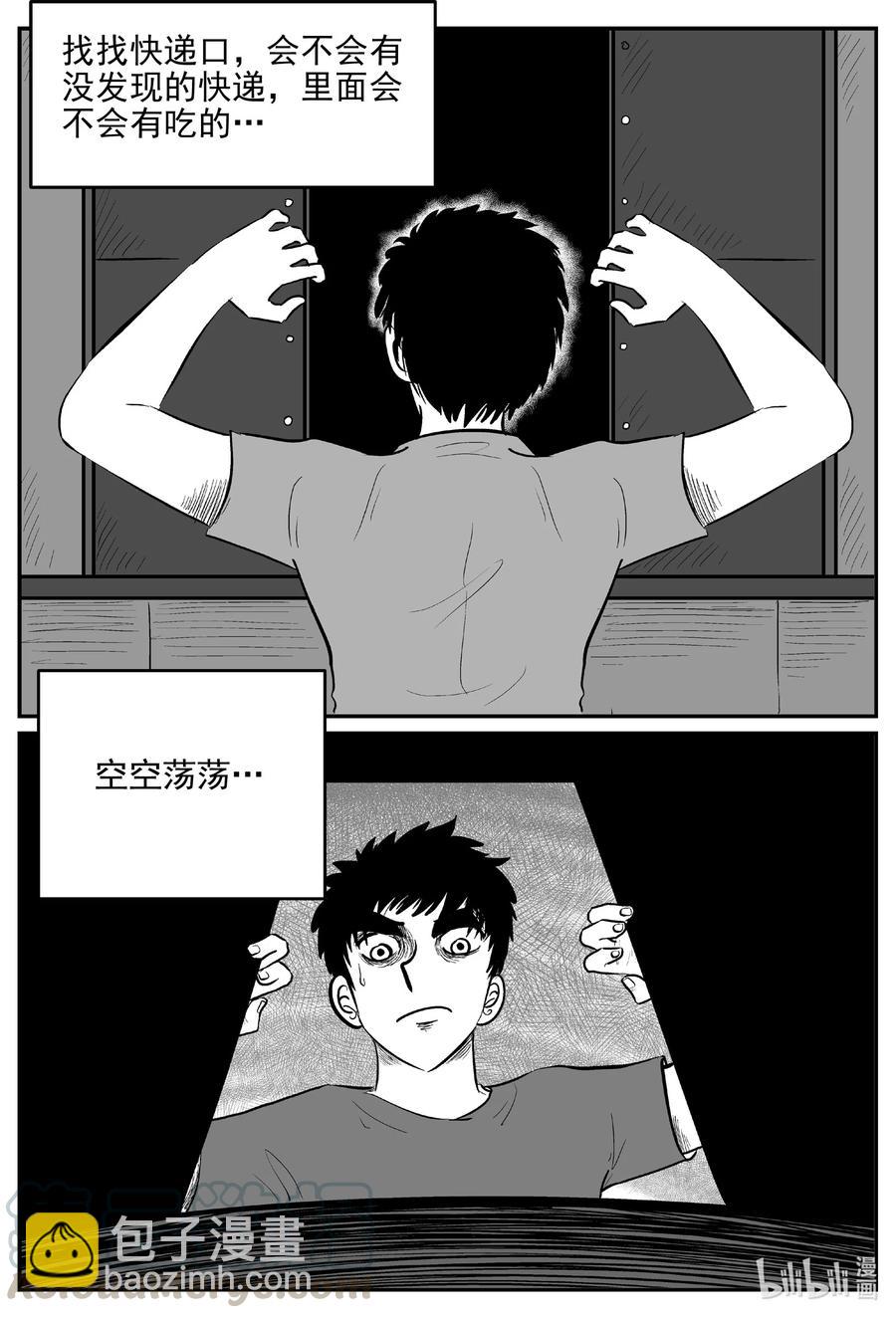 614 22世纪杀人网络-第608话