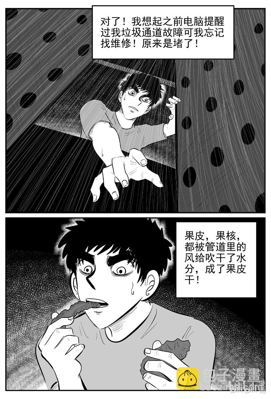 614 22世纪杀人网络-第608话