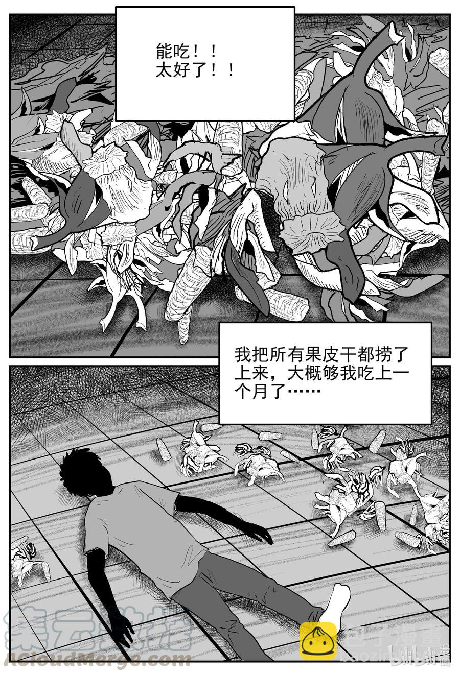 614 22世纪杀人网络-第608话