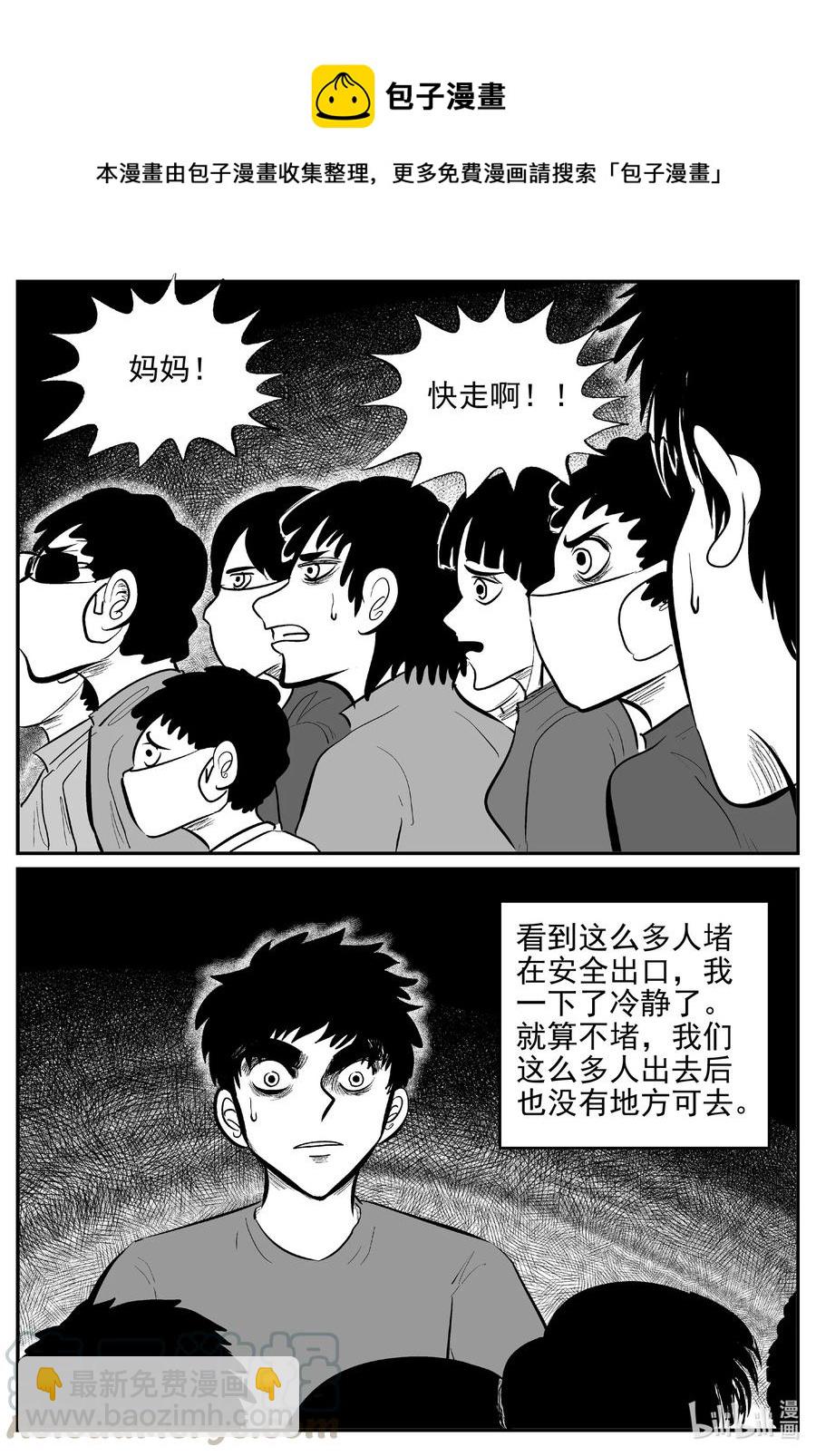 614 22世纪杀人网络-第608话