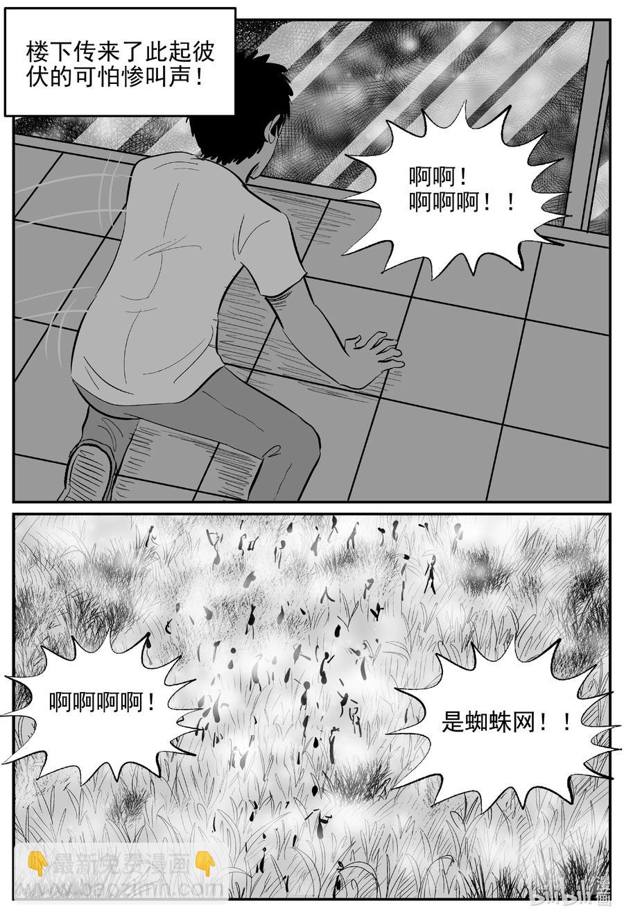 614 22世纪杀人网络-第608话