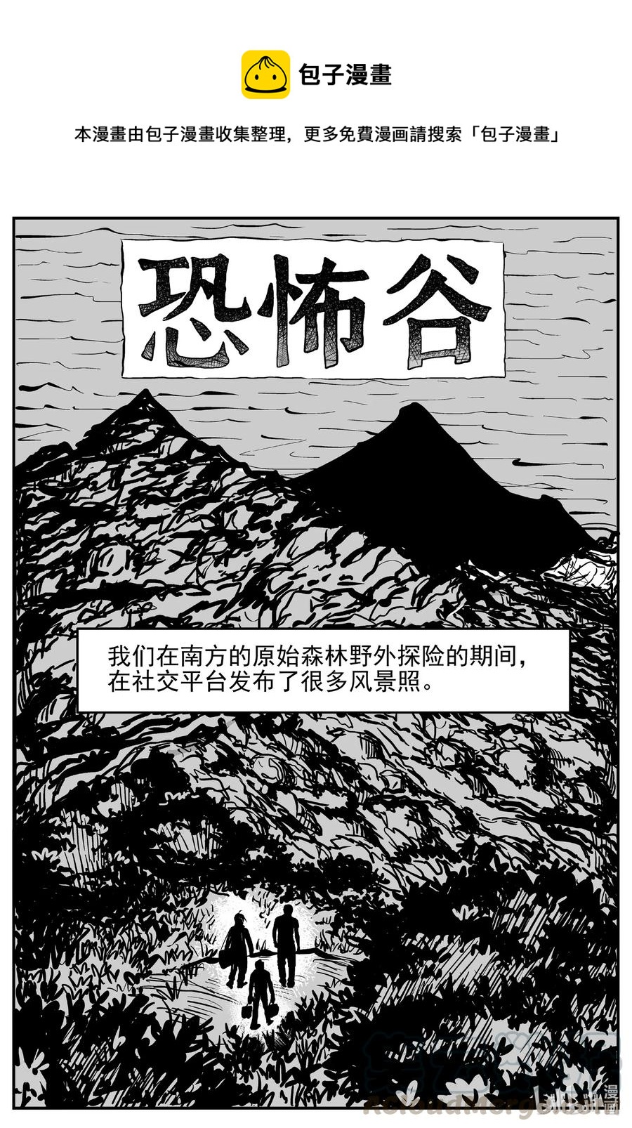 616 恐怖谷-第610话