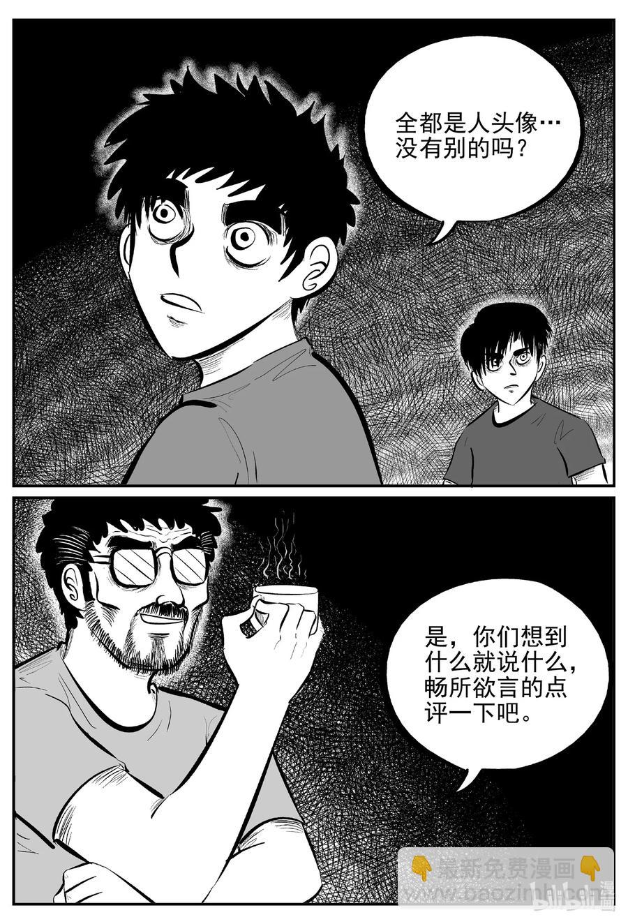 616 恐怖谷-第610话