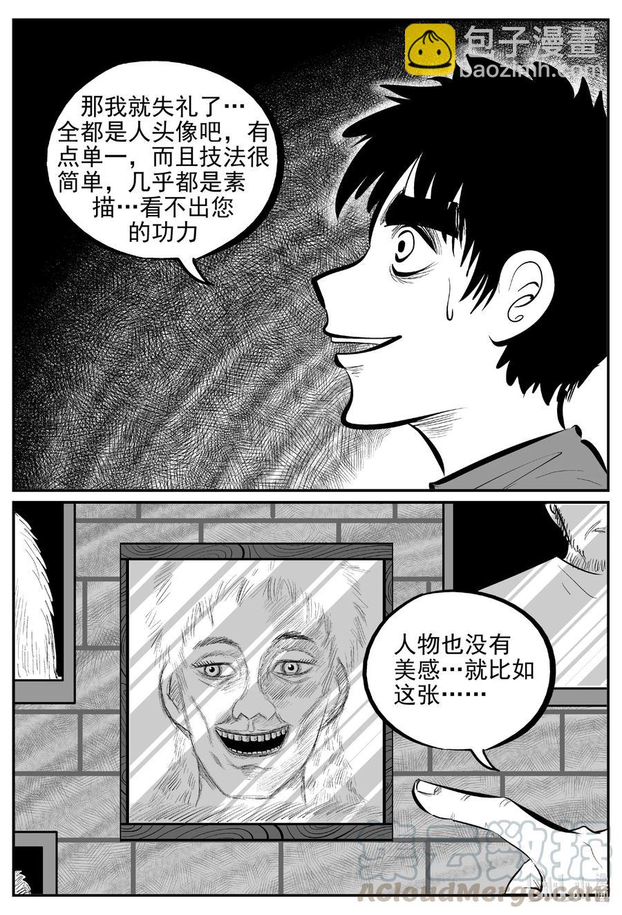616 恐怖谷-第610话